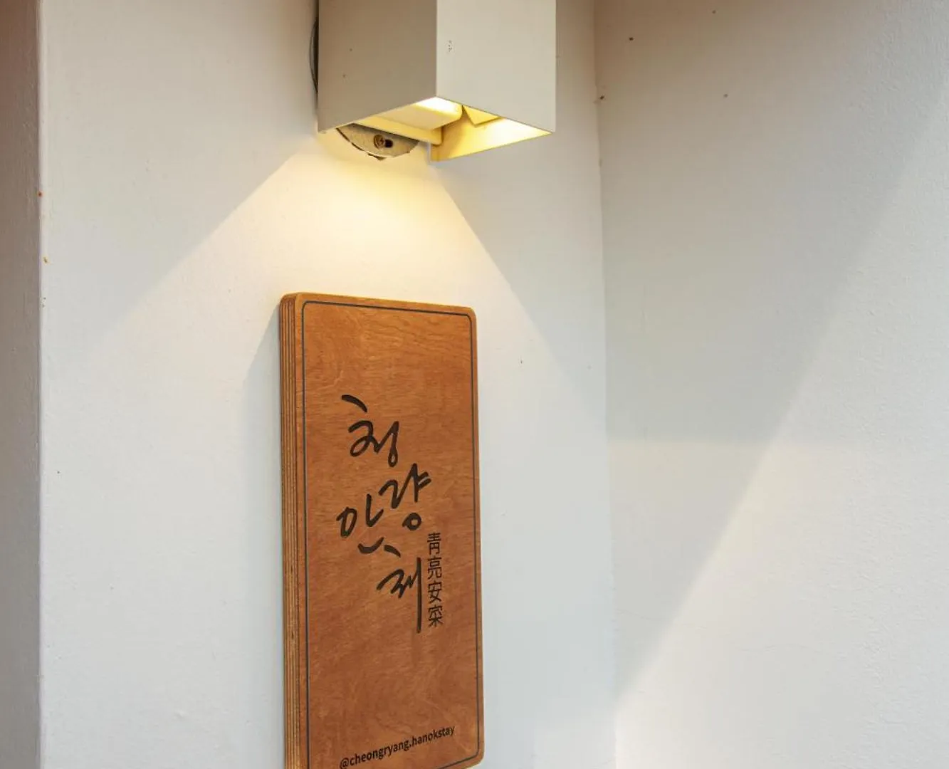 Cheongryang-Anchae 2Br 2Ba Hanok Spa Free Parking 首爾 公寓